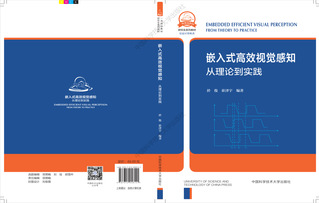 自动化系教材斩获华为ICT优秀教材奖