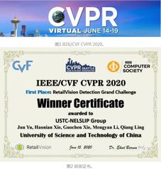自动化系团队荣获CCF A类国际顶级会议IEEE/CVF CVPR 2020超大规模商品图像检测挑战赛冠军